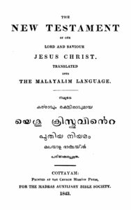 1843 - The New Testament of Our Lord and Saviour Jesus Christ Translated into the Malayalim Language - Benjamin Bailey