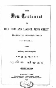 The New Testament of our Lord and Saviour Jesus Christ Translated into Malayalam - Hermann Gundert