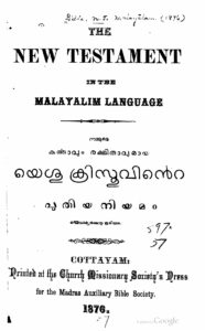 1876 - The New Testament in the Malayalim Language - Benjamin Bailey