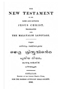 Pages from Malayalam_New_Testament_complete_Bailey_1843