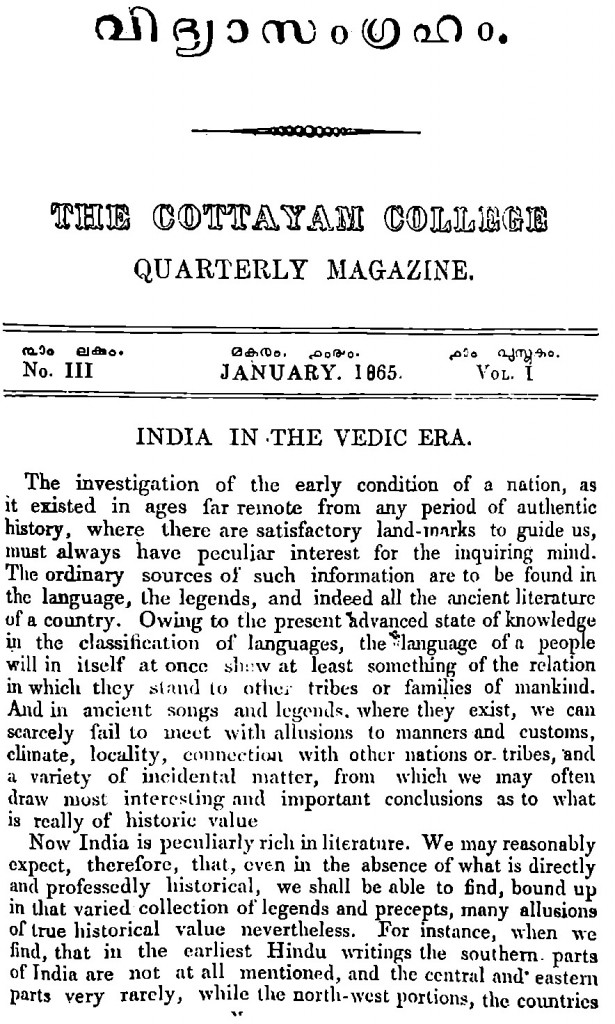 1865- ജനുവരി – വിദ്യാസംഗ്രഹം - പുസ്തകം 1 – ലക്കം 3