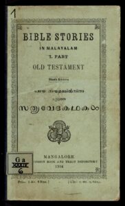 1904 - പഴയ നിയമത്തിൽനിന്നു എടുത്ത സത്യവേദകഥകൾ