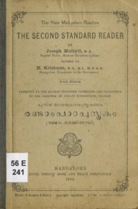 1904 - രണ്ടാം പാഠപുസ്തകം