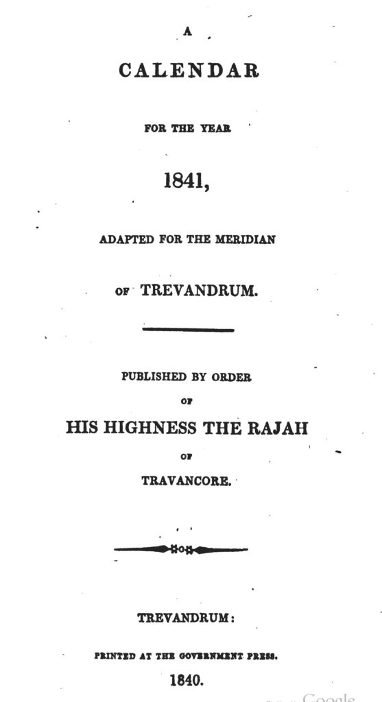 1840 – തിരുവിതാം‌കൂർ സർക്കാർ പഞ്ചാംഗം (1841)