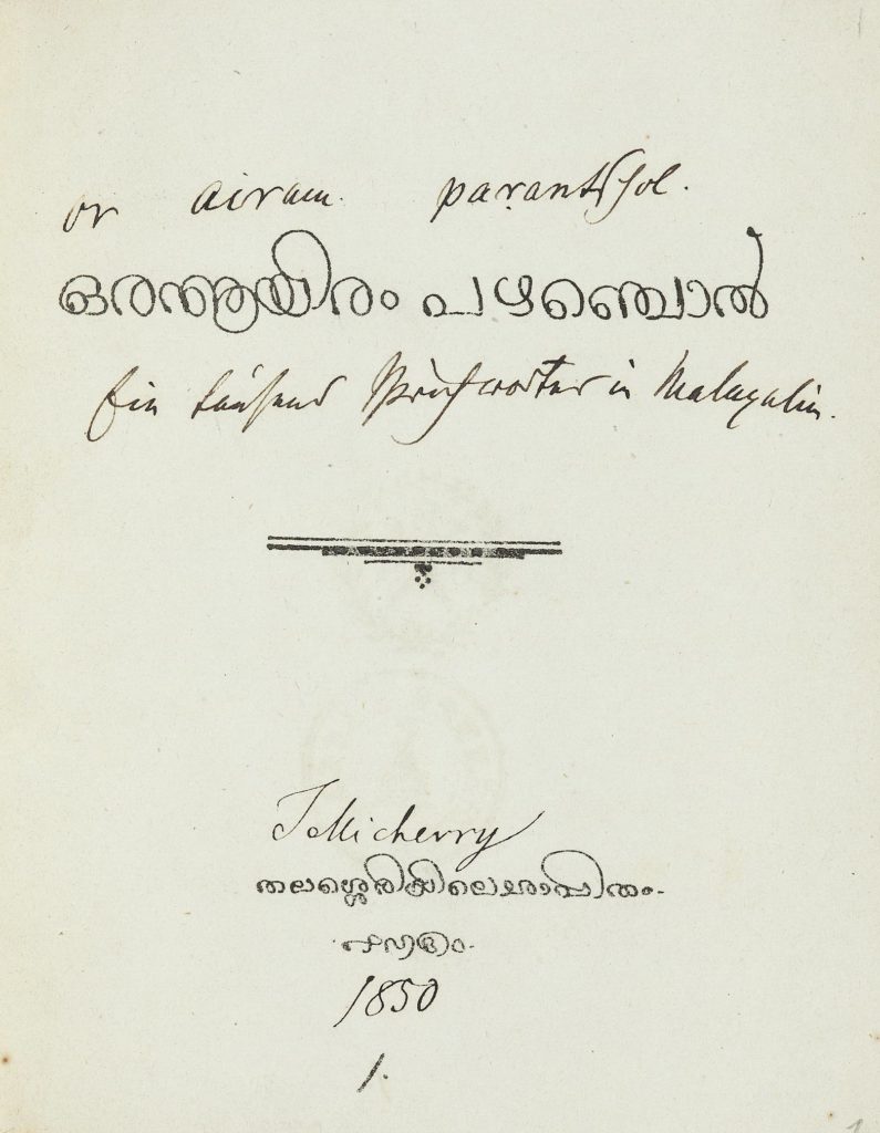 1850 - ഒരആയിരം പഴഞ്ചൊൽ