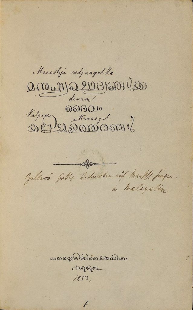 1853 - മനുഷ്യ ചൊദ്യങ്ങൾക്ക ദൈവം കല്പിച്ച ഉത്തരങ്ങൾ