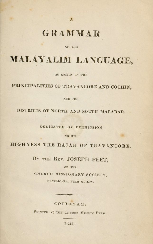 1841 - മലയാളവ്യാകരണം - റവ: ജോസഫ് പീറ്റ്