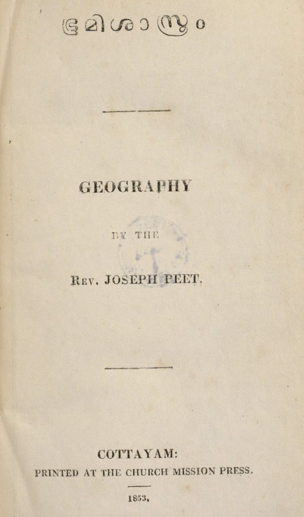 1853 – ഭൂമിശാസ്ത്രം - റവ: ജോസഫ് പീറ്റ്