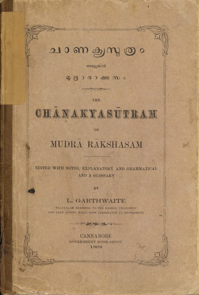 1868 – ചാണക്യസൂത്രം അല്ലെങ്കിൽ മുദ്രാരാക്ഷസം