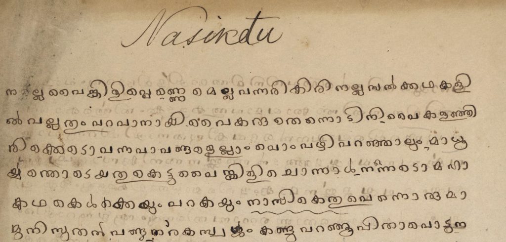 Excerpts from Malayāḷam and Sanskrit literature, notes and letters – ഹെർമ്മൻ ഗുണ്ടർട്ട് — കൈയെഴുത്തുപ്രതി