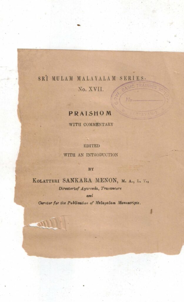 1927 - പ്രൈഷം - കൊളത്തേരി ശങ്കരമേനോൻ
