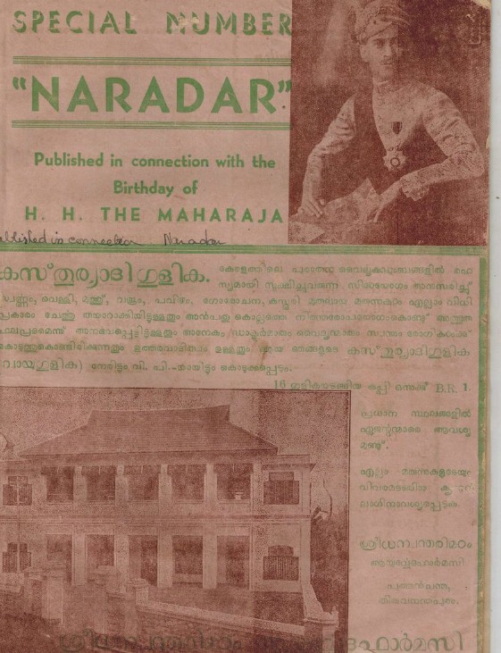 1941 നാരദർ - പുസ്തകം2 ലക്കം 2