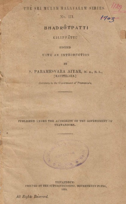 1924- ഭദ്രോൽപത്തി കിളിപ്പാട്ട്