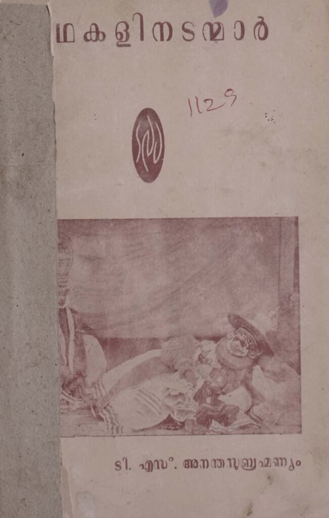 https://shijualex.in/kadhakalinadanmar1958tsasub/