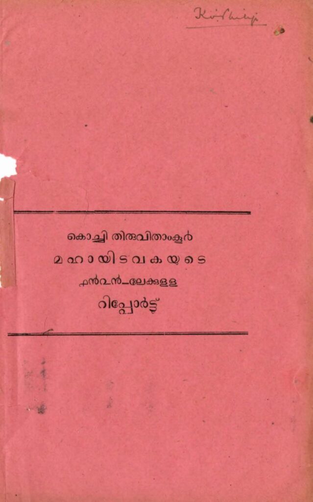 1929 - കൊച്ചി തിരുവിതാം‌കൂർ മഹായിടവകയുടെ ൧൯൨൯-ലേക്കുള്ള റിപ്പോർട്ടു്
