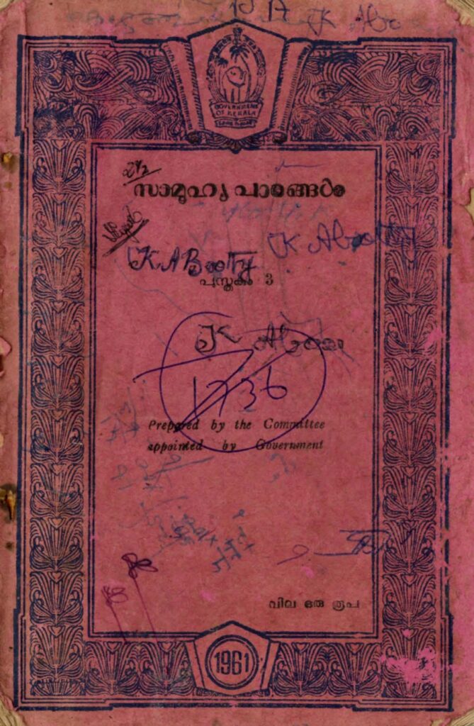 1961 - സാമൂഹ്യപാഠങ്ങൾ - പുസ്തകം 3