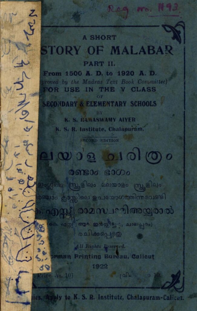 1922 - മലയാള ചരിത്രം - രണ്ടാം ഭാഗം - കെ.എസ്സ്. രാമസ്വാമി അയ്യർ