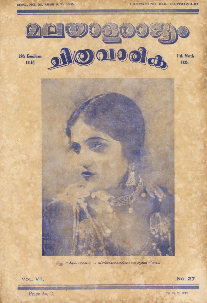 1935 - മലയാളരാജ്യം ചിത്രവാരിക - പുസ്തകം 7 ലക്കം 27 (1935 മാർച്ച് 11)