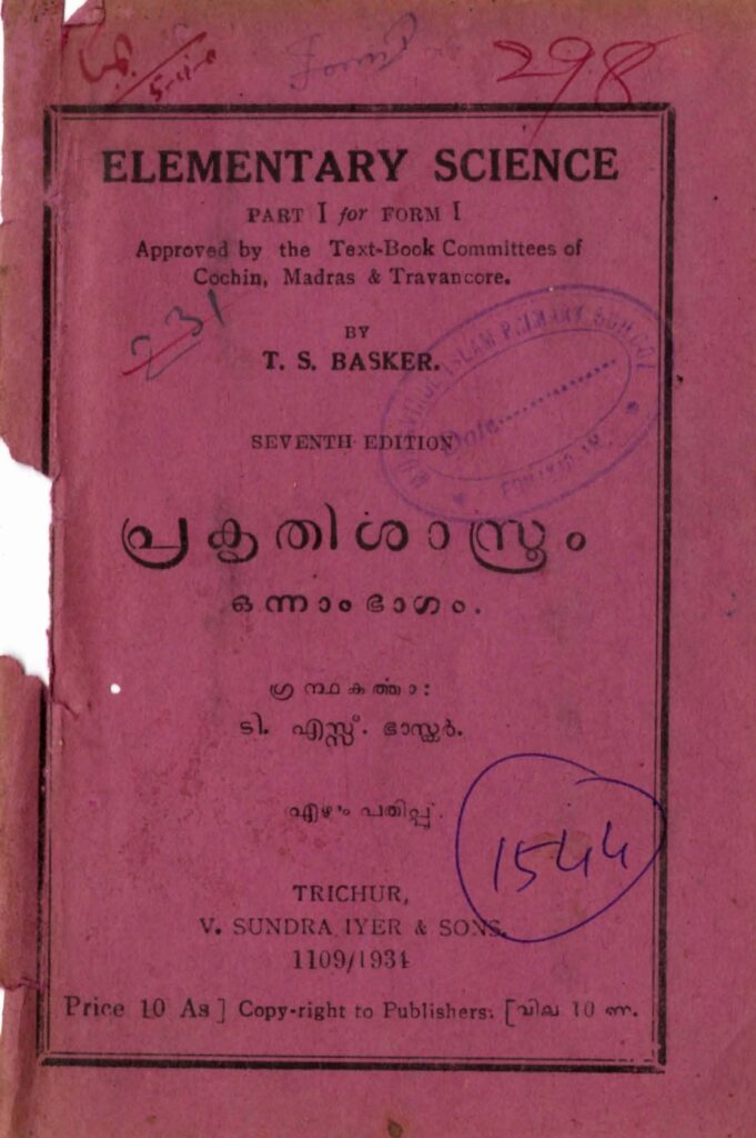 1934 - പ്രകൃതിശാസ്ത്രം (ഏഴാം പതിപ്പ്) - ഒന്നാം ഫാറത്തിലേയ്ക്ക് - ടി.എസ്സ്. ഭാസ്കർ