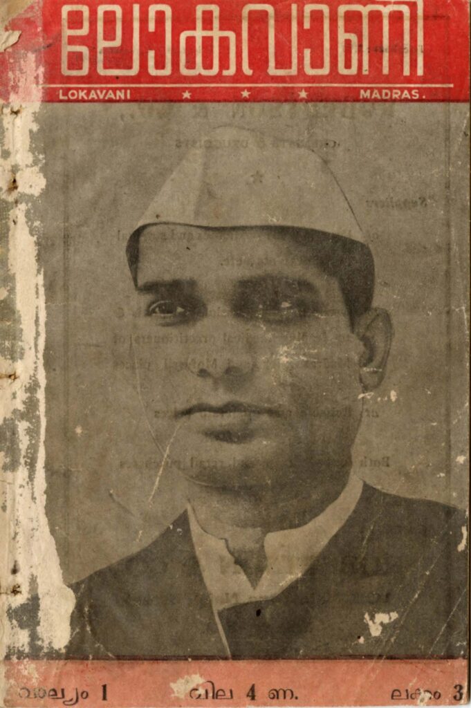 1948 - ലോകവാണി - വാല്യം 1 - ലക്കം 3 (15 ഏപ്രിൽ 1948)