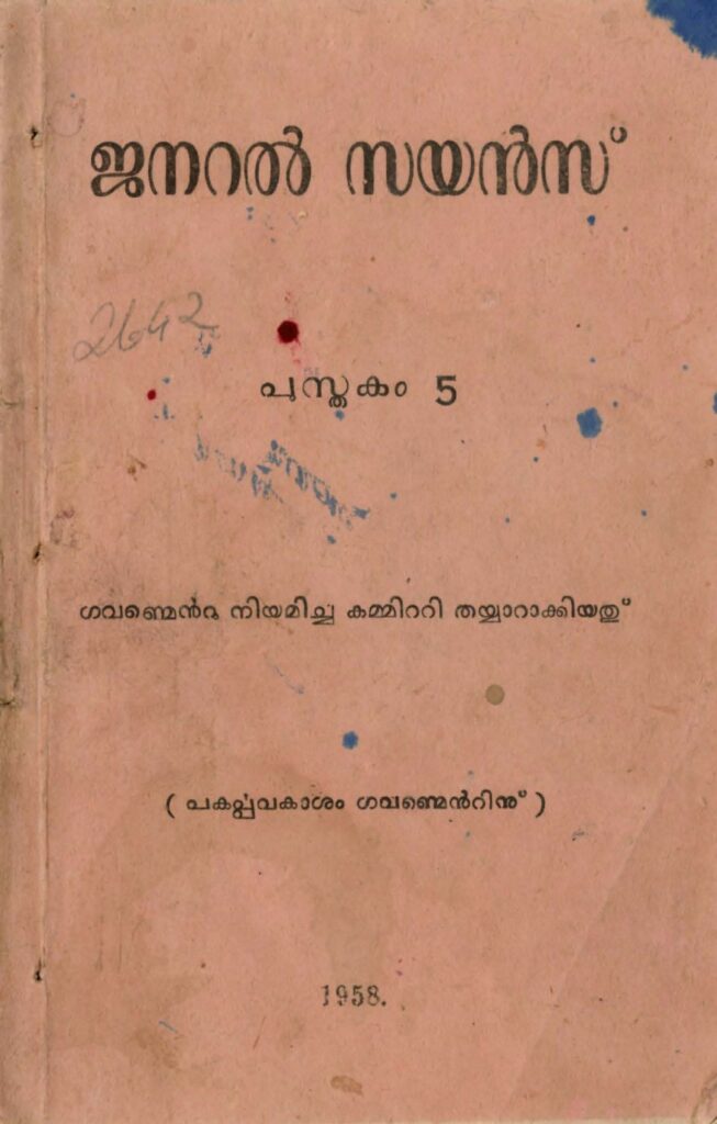 1958 – ജനറൽ സയൻസ് – പുസ്തകം 5