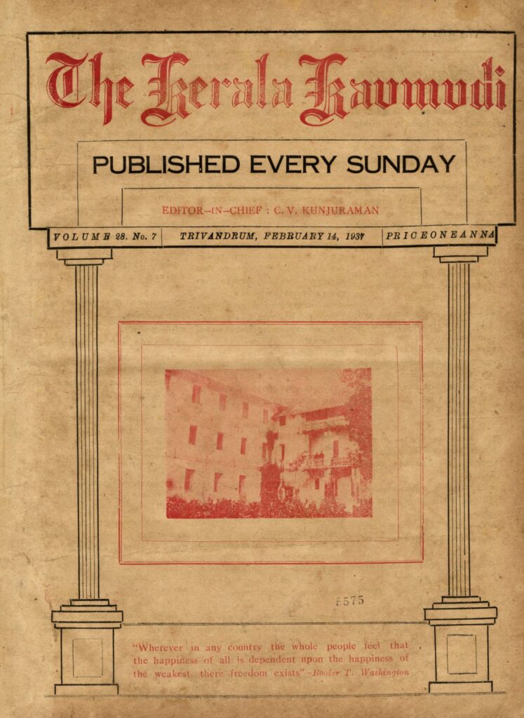 1937 - കേരളകൗമുദി - പുസ്തകം 28 ലക്കം 7 (1937 ഫെബ്രുവരി 14)