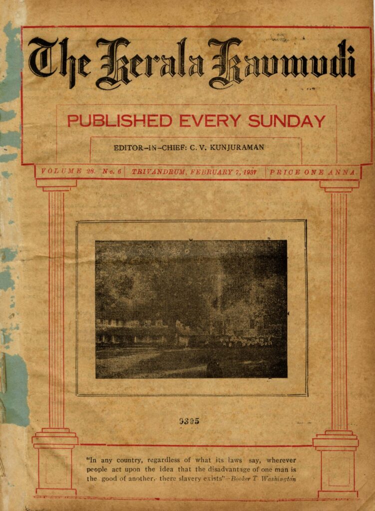 1937 - കേരളകൗമുദി - പുസ്തകം 28 ലക്കം 6 (1937 ഫെബ്രുവരി 7)