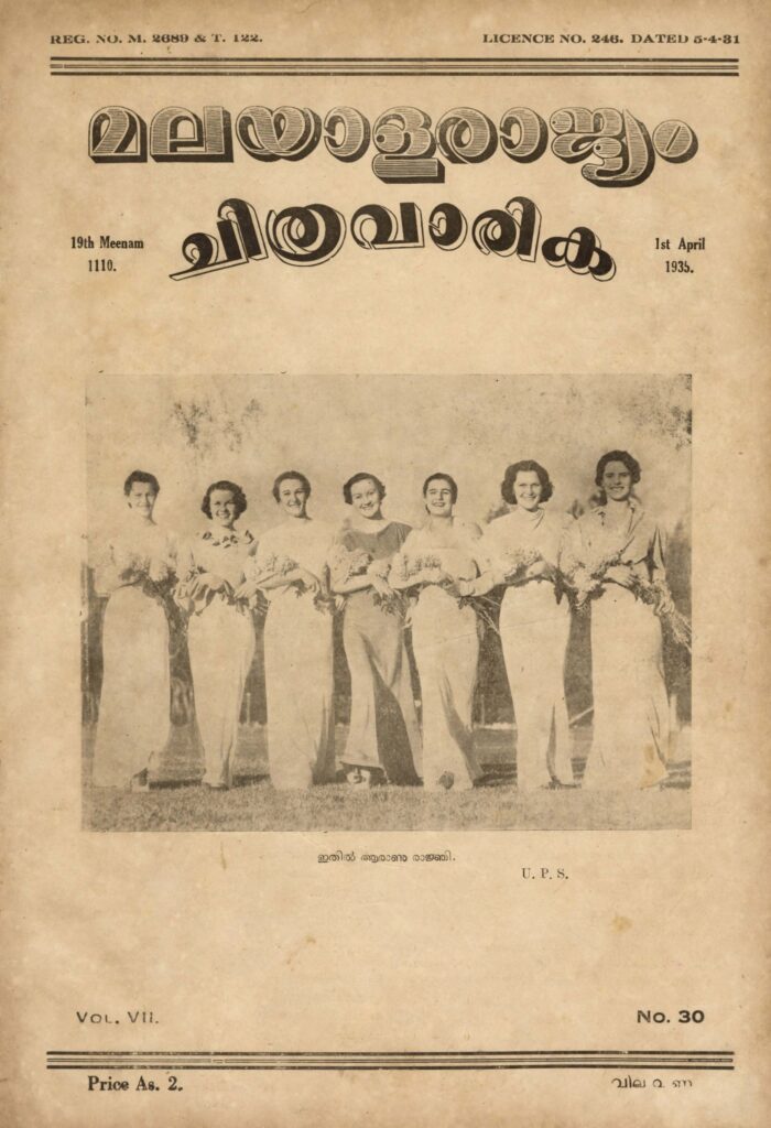 1935 - മലയാളരാജ്യം ചിത്രവാരിക - പുസ്തകം 7 ലക്കം 30 (1935 ഏപ്രിൽ 1 - 1110 മീനം 19)