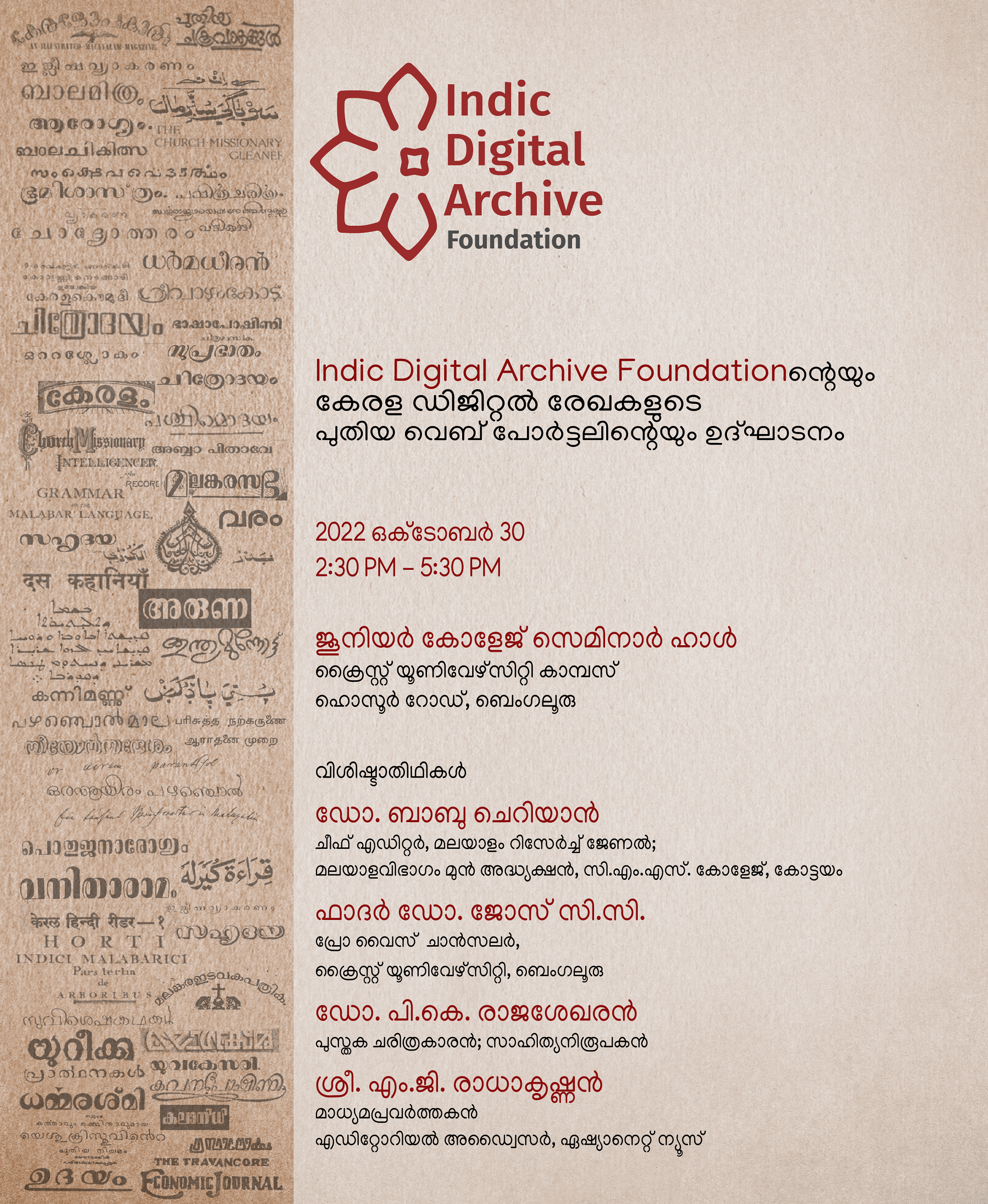 Indic Digital Archive Foundation